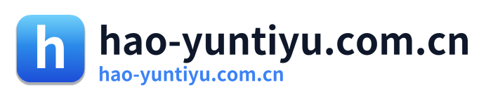 hao-yuntiyu.com.cn Logo